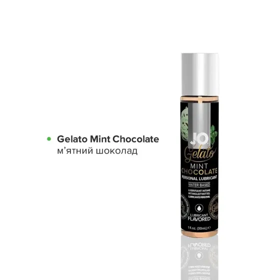 Набір System JO Tri-Me Triple Pack — Gelato (3×30 мл) три різні смаки серії Джелато Львів