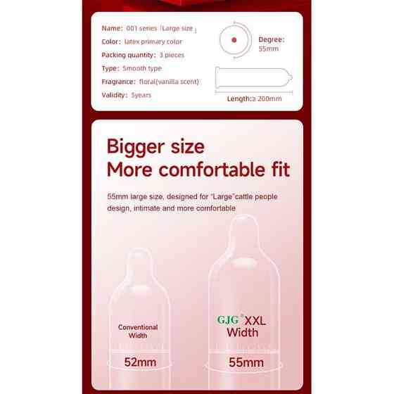 Презервативи "GJG XXL Extra large" - 3шт Вінниця