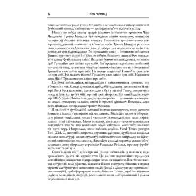 Книга Безжальна правда про нещадний бізнес. Розбудова бізнесу в умовах невизначеності - Бен Горовіц Наш Формат (9786177279210) Вінниця