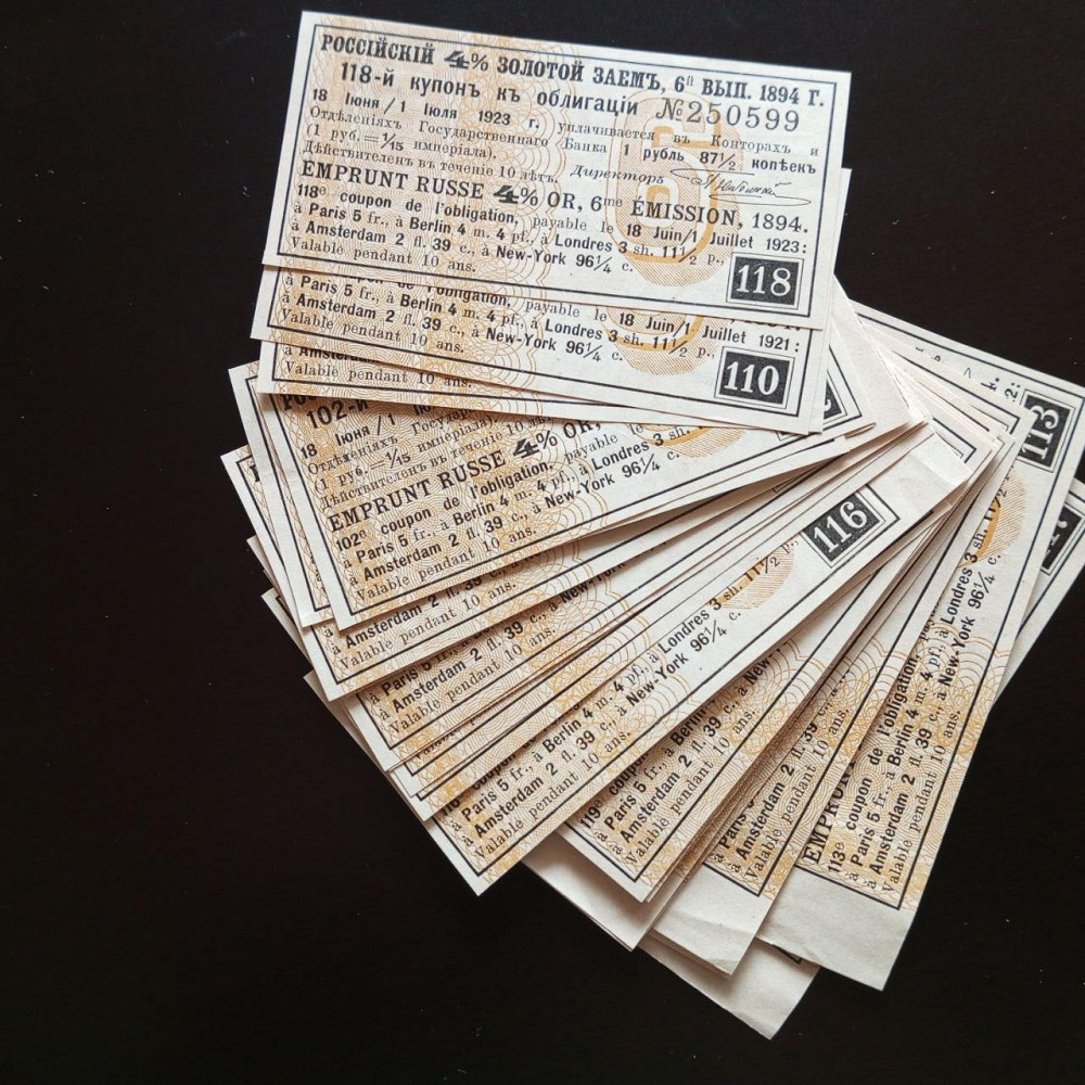 Купон облігації 1894 г Акції. (12) Полтава - фото 1