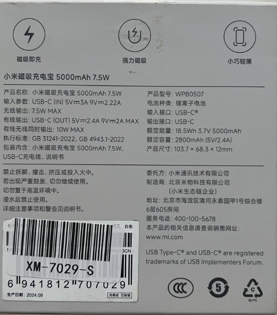 Xiaomi MagSafe Power Bank 5000mAh Magnetic Original. Харьков - изображение 1