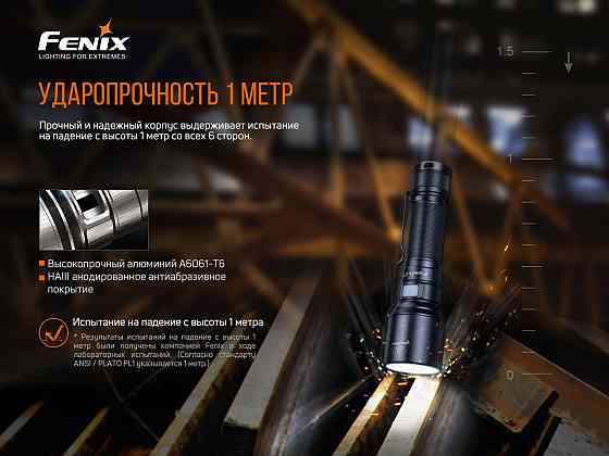 Ліхтар ручний Fenix C7 Luminus SST70 3000лм (Чорний) Київ