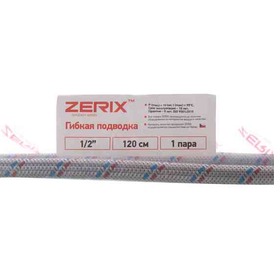 Гнучкі шланги для змішувача гайка 1/2'' - Штуцер M10 (120 см) 2 шт Zerix (ZX1577)   ( 29223 ) Харьков