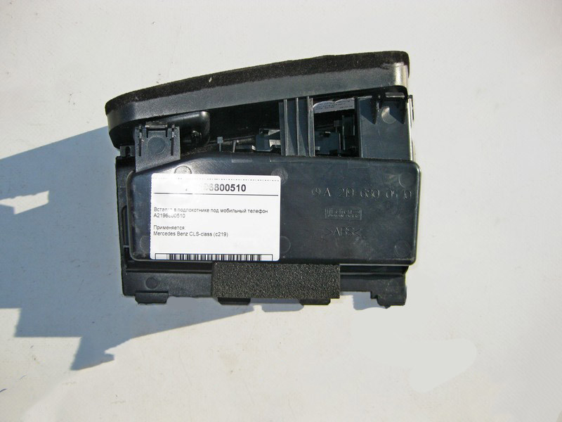 Mercedes-Benz  A2196800510 Вставка у підлокітнику під мобільний телефон CLS C219 Одеса - фото 3
