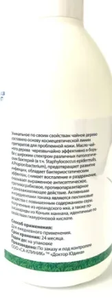 Тонік чайно-миртовий для обличчя Dr. Yudina  300 мл Дніпро