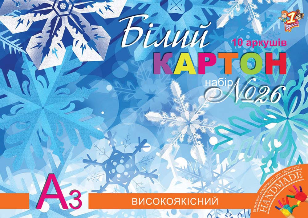 Картон білий 