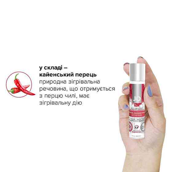 Разогревающий массажный гель и смазка 2-в-1 JO All-in-one Massage Glide - WARMING (30 мл) Sex Aura Киев