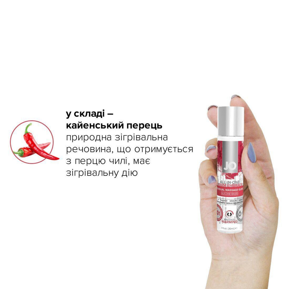 Разогревающий массажный гель и смазка 2-в-1 JO All-in-one Massage Glide - WARMING (30 мл) Sex Aura Киев - изображение 4
