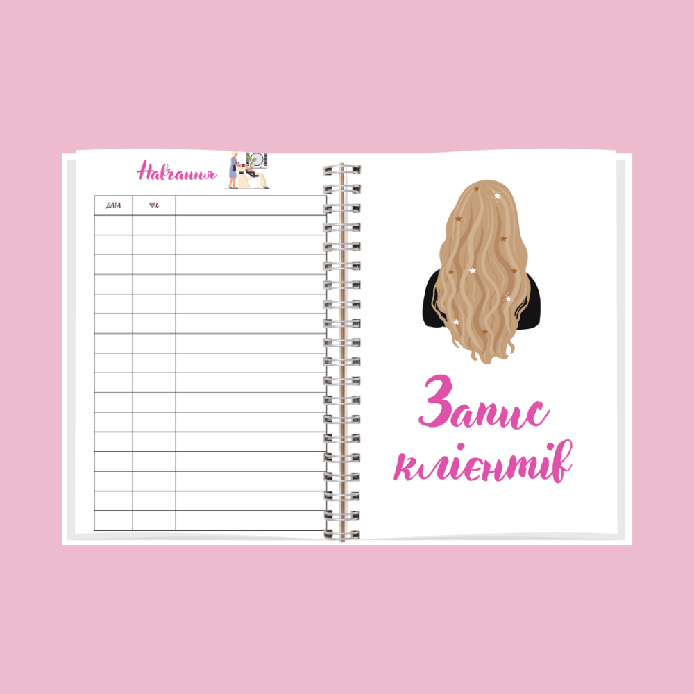 Блокнот (планер) перукаря А5 жіночий Дніпро - фото 4