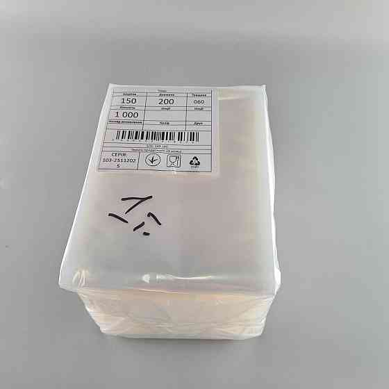 Вакуумный пакет гладкий ,для промышленного использования 15х20см 60мкм (1000шт) (1000 шт) Харьков