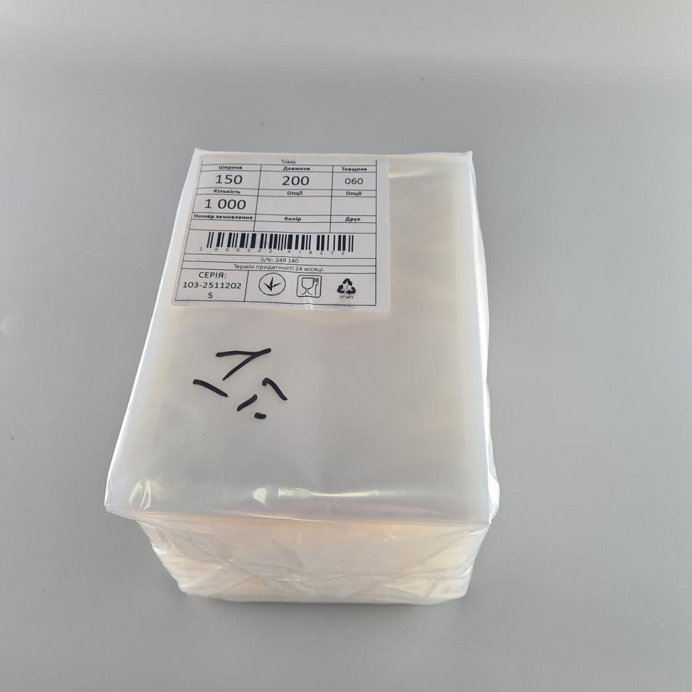 Вакуумный пакет гладкий ,для промышленного использования 15х20см 60мкм (1000шт) (1000 шт) Харьков - изображение 1