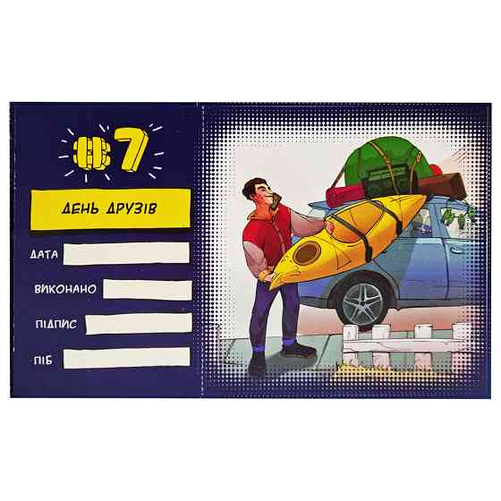 Романтическая книжка желаний 