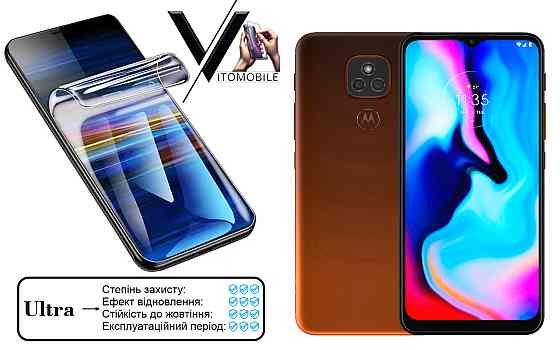 Поліуретанова плівка Ultra для Motorola E7 Plus – мінімальна товщина, максимальний захист! Київ