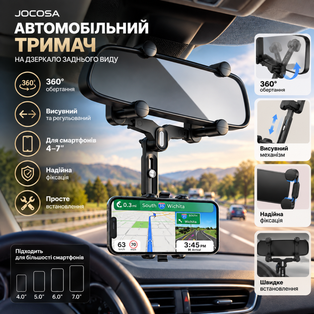 Держатель для телефона на зеркало заднего вида JOCOSA, 360°, выдвижной, регулируемый, для смартфонов 4–7″, чёрный Киев - изображение 1