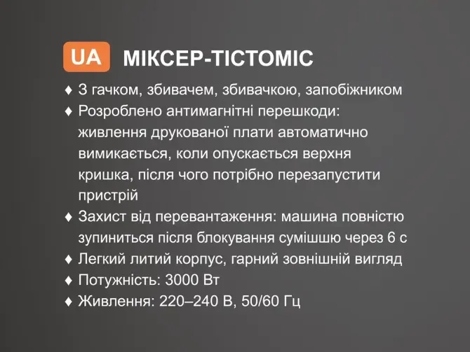 Миксер-тестомес стационарный 3000Вт 4л планетарное вращение металлическая чаша BITEK BT-6611 Киев - изображение 10