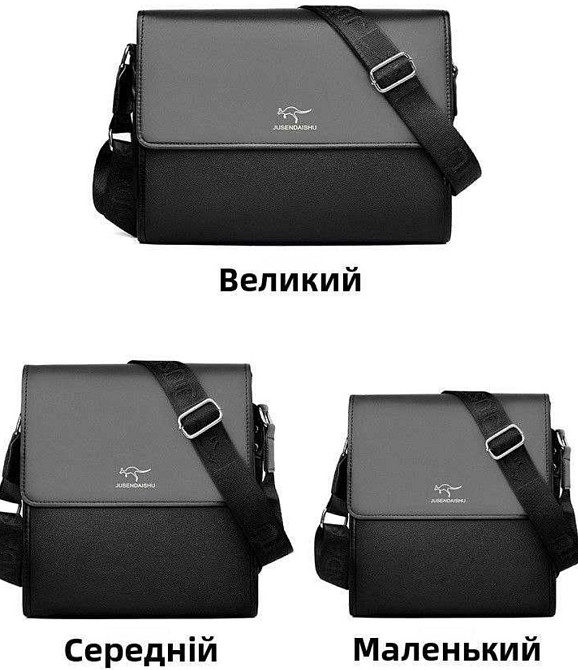 Мужская сумка через плечо большая, чёрная, стиль Gentleman Новая !!! Киев - изображение 6