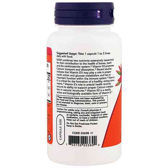 Витамин D3 с витамином К2 (Vitamin D3&K2) 1000 МЕ/45 мкг 120 капсул Киев