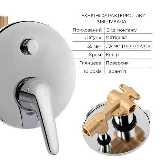 Комплект для душу Qtap Chrome: Змішувач QTOS6212107ODC + Лійки (QTRUC125CRM45952,QTHLA107CRM45948) + Шланг Київ