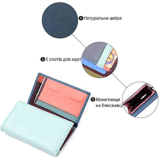 Современный женский кошелек из качественной натуральной кожи ST Leather 19459 Разноцветный Киев