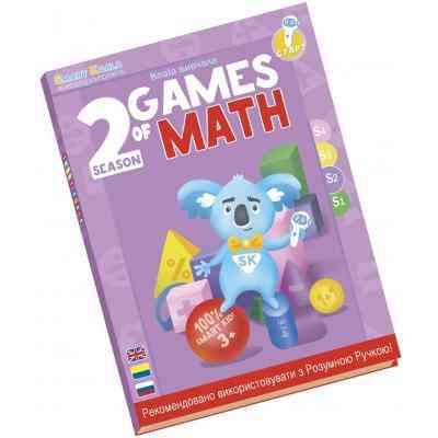 Интерактивная игрушка Smart Koala развивающая книга The Games of Math (Season 2) №2 (SKBGMS2) Винница