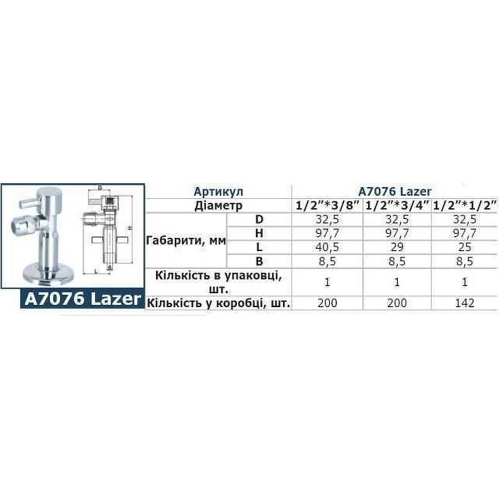 Кран полуоборотный угловой SOLOMON 1/2″х3/4″ Lazer 7076 (2шт) (000004157) Киев - изображение 5