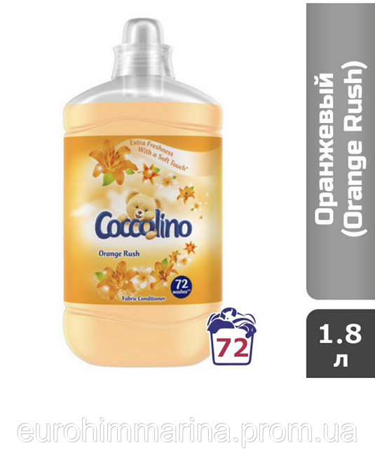 Кондиціонер-ополіскувач Coccolino Orange, 1, 450 ml ( 58 стирки) Виноградов - изображение 3