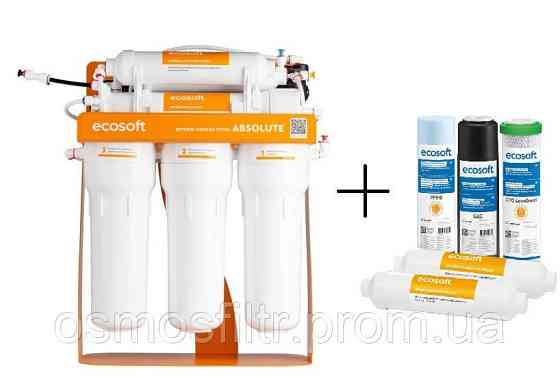 Фильтр обратного осмоса Ecosoft Absolute с минерализатором с насосом с дополнительными картриджами 6 мес (MO675MPSECO+CHV5ECOABS) Киев
