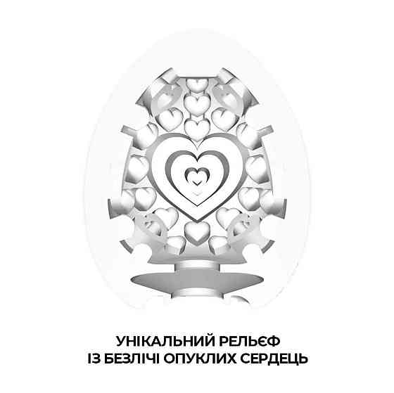 Мастурбатор-яйцо Tenga Egg Lovers (сердечки) Sex Aura Киев