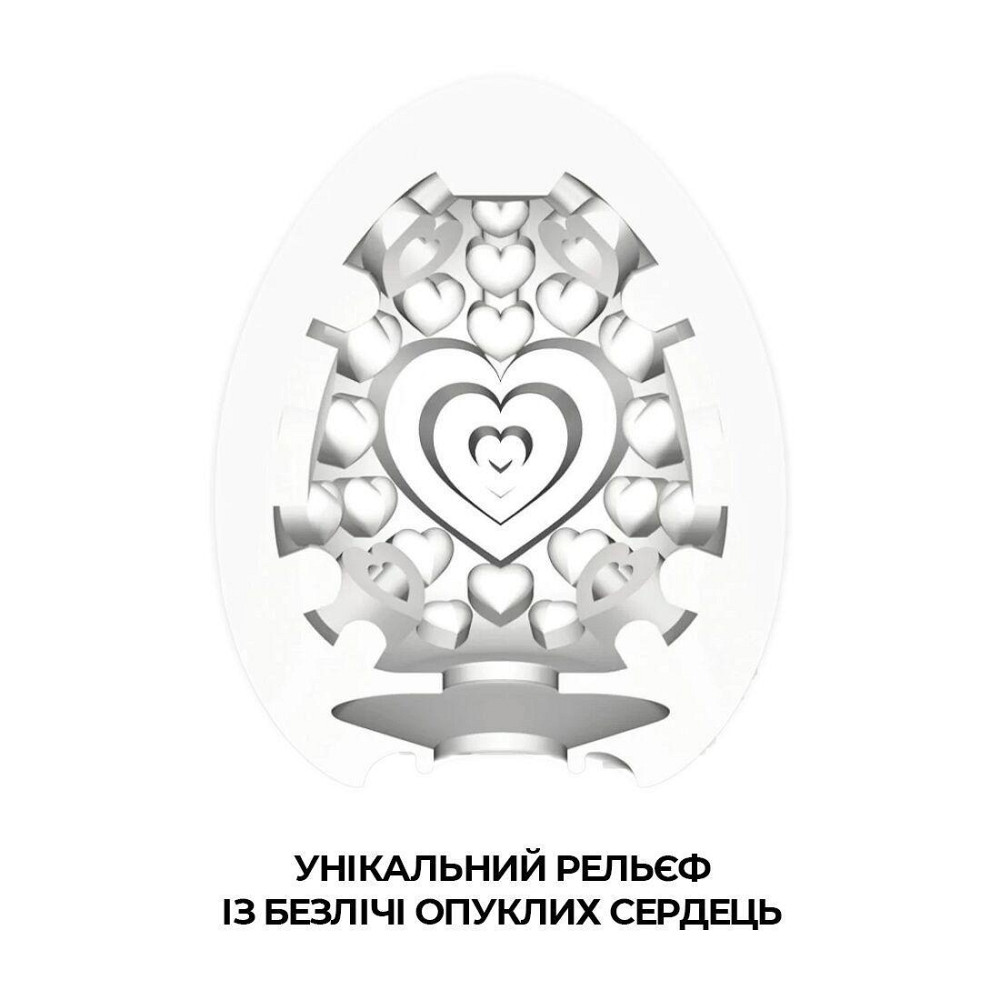 Мастурбатор-яйцо Tenga Egg Lovers (сердечки) Sex Aura Киев - изображение 3