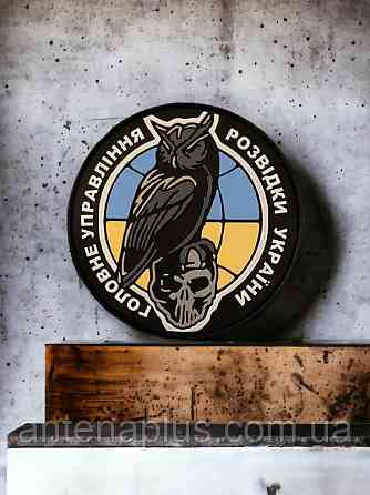 “ГУР МО” шеврон \ патч Киев