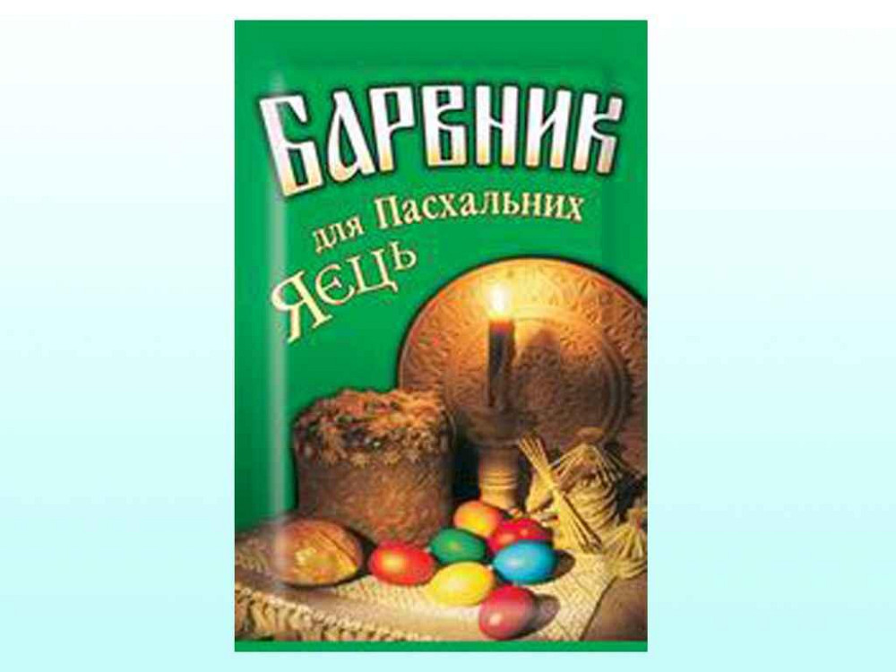 Краситель для Пасхальных яиц (Кашанка) зеленый 5г ТМ УКРАСА Киев - изображение 1