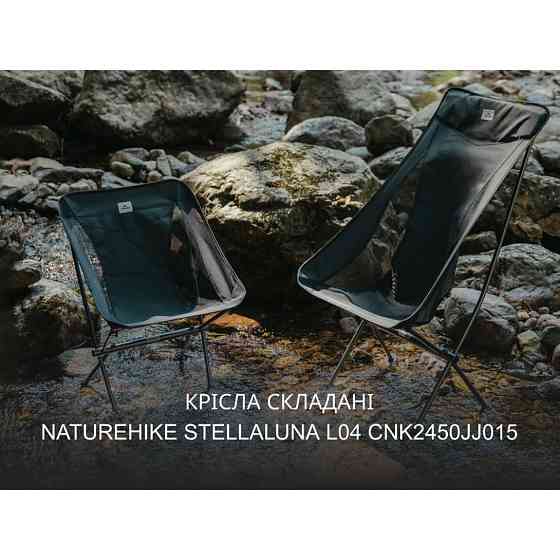 Крісло складане Naturehike Stellaluna L04 CNK2450JJ015, розмір L, алюміній, чорне Київ