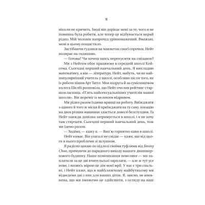 Книга Вчитель - Фріда Мак-Фадден Vivat (9786171709072) Вінниця