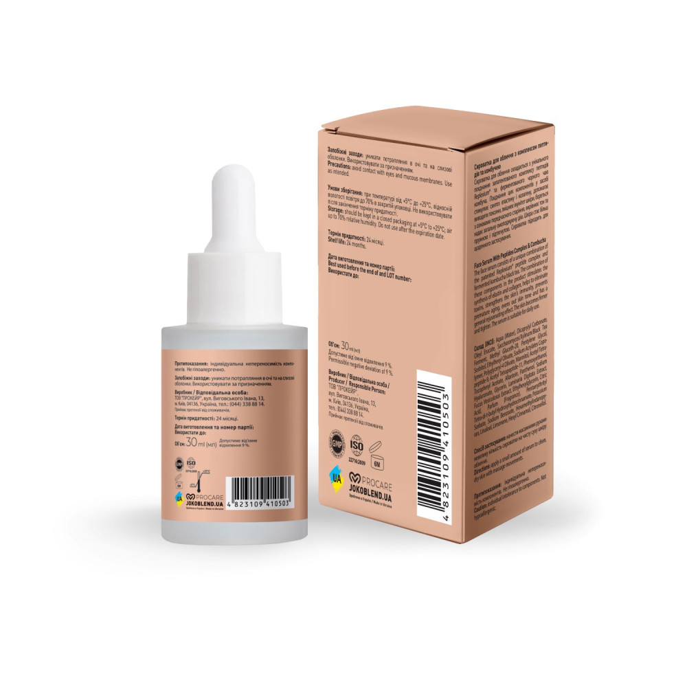Сироватка для обличчя з комплексом пептидів та комбучею Lift Control Joko Blend 30 мл Київ - фото 2