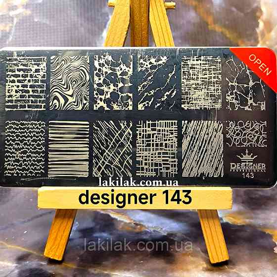 Пластина 143 для стемпінгу Designer Professional (12х6см) Херсон