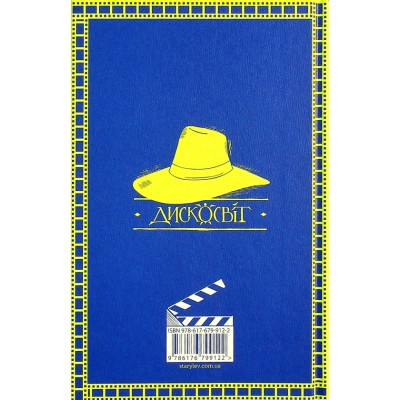 Книга Рухомі картинки - Террі Пратчетт Видавництво Старого Лева (9786176799122) Вінниця - фото 2