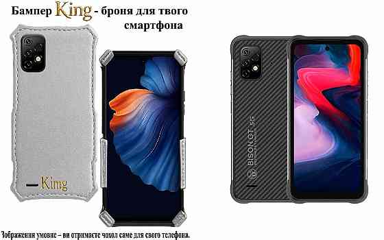 Бампер King для Umidigi Bison GT, Bison GT 2 5G, із посиленим корпусом, колір Срібло Київ