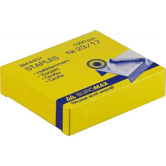 Скоби для канцелярського степлера №23/17 1000шт., ЛЮКС Buromax (BM.4407) Вінниця