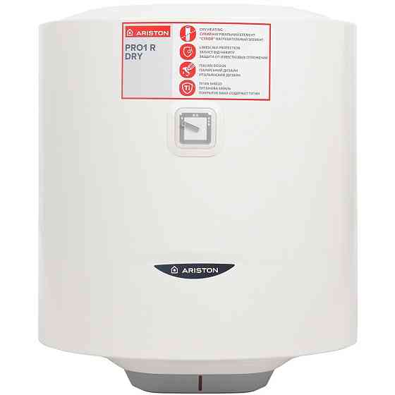 Водонагрівач Ariston PRO1 R 50 V 1.5 K PL DRY ( Білий ) Харків