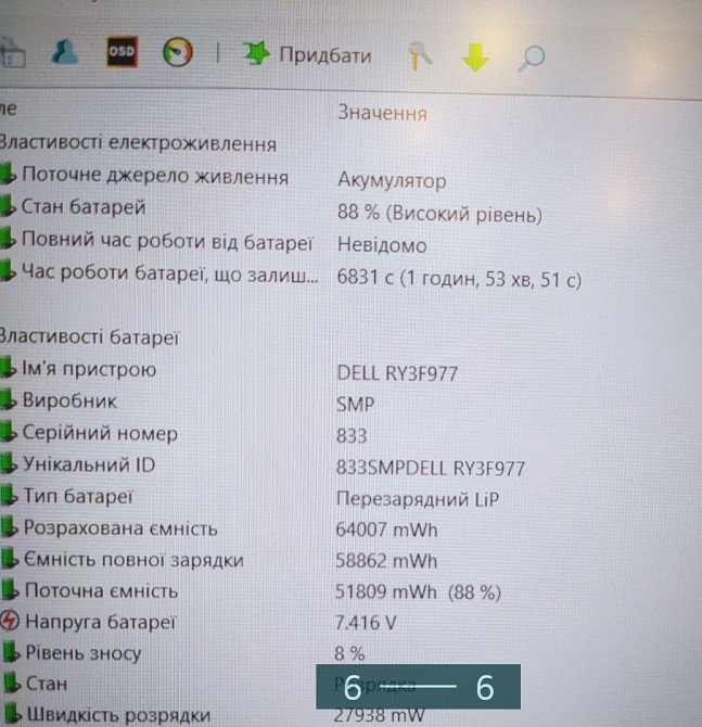 Ноутбук: DELL Precision 7540/15.6
