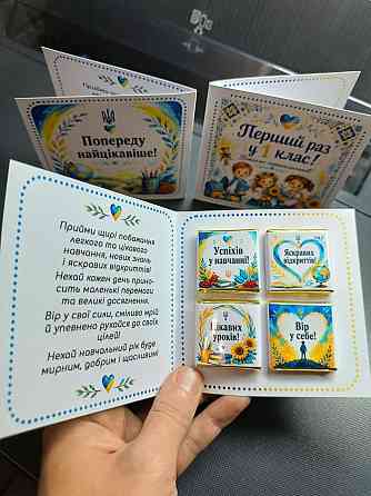 Поздравительная открытка 