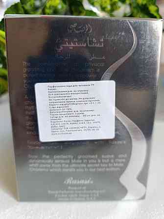 Мужская парфюмированная вода Rasasi Chastity 100 мл — легкий свежий аромат с морскими и цитрусовыми нотами. Харьков