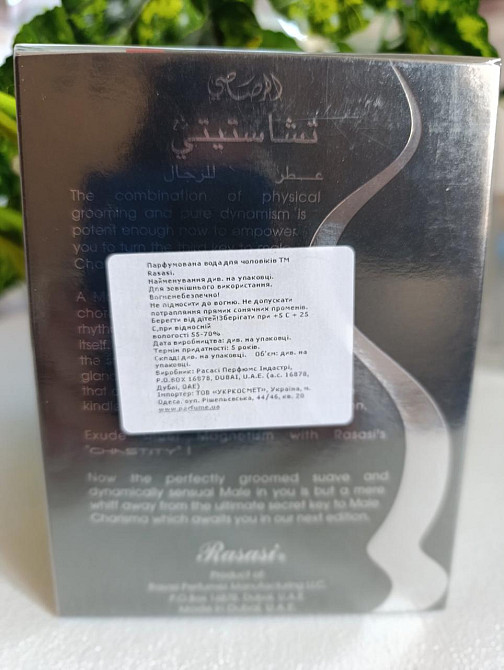 Мужская парфюмированная вода Rasasi Chastity 100 мл — легкий свежий аромат с морскими и цитрусовыми нотами. Харьков - изображение 4