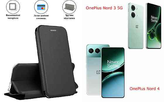 Чохол-книжка з силіконом для OnePlus Nord 3 5G, чорний Київ