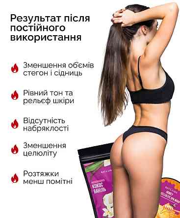 Двойной медовый антицеллюлитный набор для тела: Скраб+обертывание Reclaire cosmetics Киев