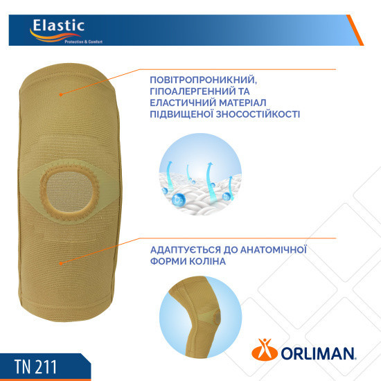 Напівжорсткий наколінник із бічними пластиковими вставками Orliman TN – 211S Дніпро - фото 3