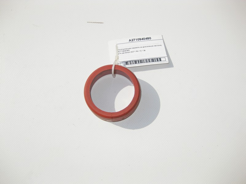 Mercedes-Benz  A2710940480 Ущільнювальна манжета на дросельну заслінку двигуна М271 R4 1.6 1.8k C-Class W203 W204 CLC Sportcoupe C203 Одеса - фото 1