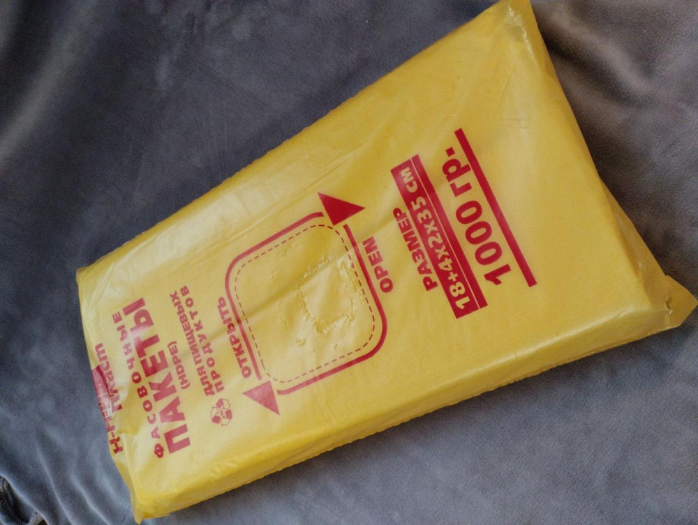 Фасовочные пакеты №9 Н-Н-Н Пласт  500шт Харьков - изображение 4