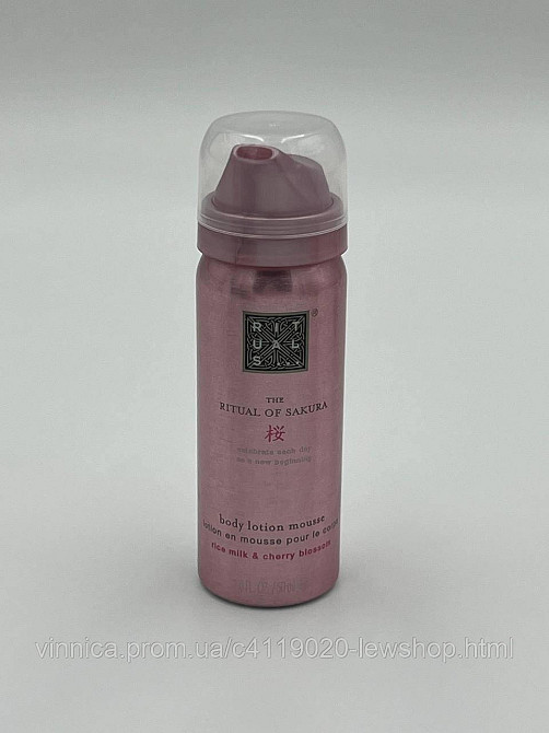 Подарунковий набір The Ritual of Sakura Gift Set S Чернівці - фото 6