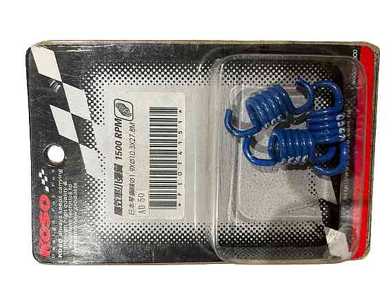 Пружины колодок сцепления скутер Сузуки адрес 50 (1500rpm, 3шт) (KOSO) ST Мукачево